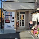 マサラキッチン - 