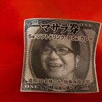 マサラキッチン - 