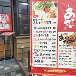 ごはん処 あいさい - 