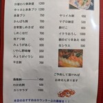 古登富貴 - メニュー(お刺身)