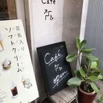 はらドーナッツ - 