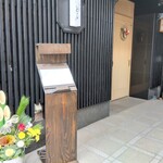 Sushidokoro Toshi - お店入り口