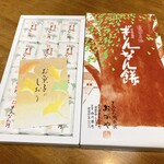 おがや 氷見本店 - 