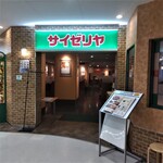 Saizeriya - サイゼリヤ イトーヨーカドー武蔵小杉駅前店