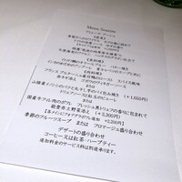 モナリザ 恵比寿店 - 