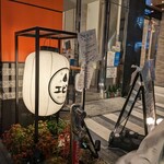 べんとうや エビス - 