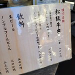 団五郎茶屋 - 