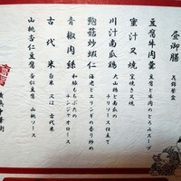 萬珍樓 本店 -  萬珍樓 本店 -