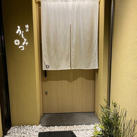 横浜 うしみつ - 