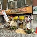 函館らーめん 汐のや - 