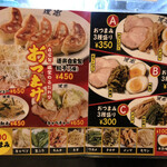 ラーメン道楽 - 