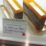 Patisserie Yu Sasage - ショコラ オランジェ