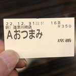 ラーメン道楽 - 