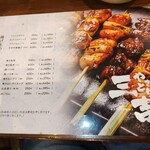 Yakitori Sankichi - 