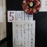 自家製麺 ら～めん かり屋 - 