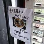 自家製麺 ら～めん かり屋 - 