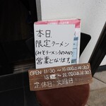 自家製麺 ら～めん かり屋 - 