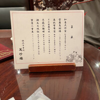 萬珍樓 本店 - 