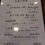 青やぎ - 2013.6.3）お昼のメニュー