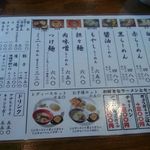 Maruhachi Ramen - 