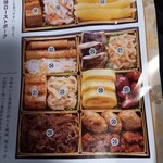 博多久松 - 参の重お品書き写真