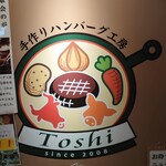 Toshi - 看板