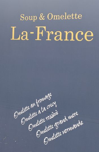 オムライスランチ「La—France」』by さすらい講師 : ラフランス (La