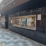 TOKYO JIYUGAOKA MONT-BLANC - 