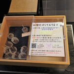 近江屋本舗 - お茶とお茶菓子のサービス