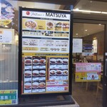 Matsuya - 松屋 武蔵小杉店