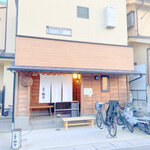 ご馳走 鉄や - 外観