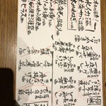 炉端のくろ兵衛 - 