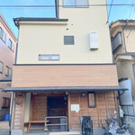 ご馳走 鉄や - 外観