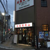 成龍萬寿山 本店