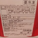 崎陽軒 本店 - シウマイだ！？