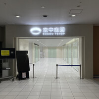 中国料理 燦宮 - 空中庭園