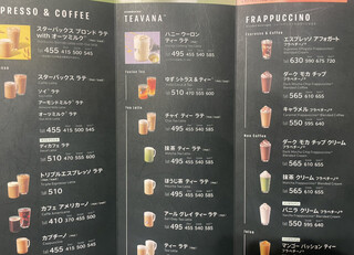 スターバックスコーヒー - 