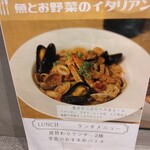 魚とお野菜のイタリアン アルバータ - 店頭