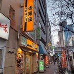 Yoshinoya - 吉野家 武蔵小杉店