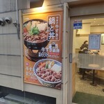 吉野家 - 吉野家 武蔵小杉店