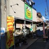 田中屋肉店