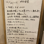 煮干拉麺 小烏丸 - 