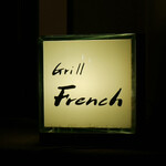 Grill French - 