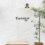 츠츠유 오노미치 카페 - 