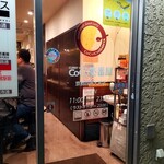 ＣｏＣｏ壱番屋 - 入口。23時ラストオーダー。