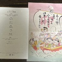 浅草むぎとろ 本店 - 