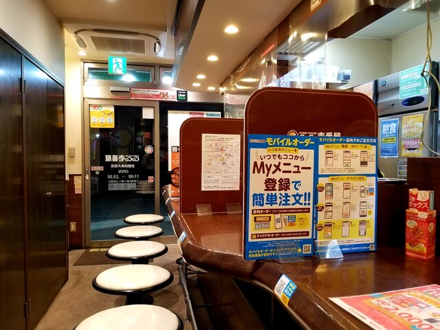 CoCo Ichibanya Shijoomiya Ten photo 4