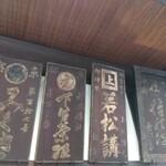 走井餅老舗 - 