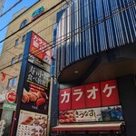 Kidunasushi - お店の外観…