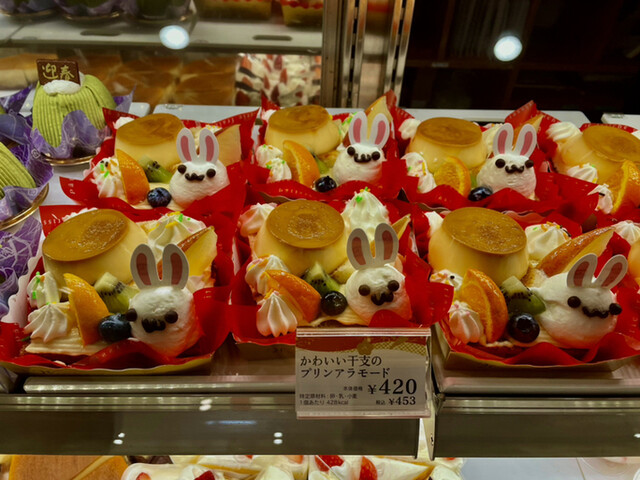 CHATERAISE Nagakute Ten